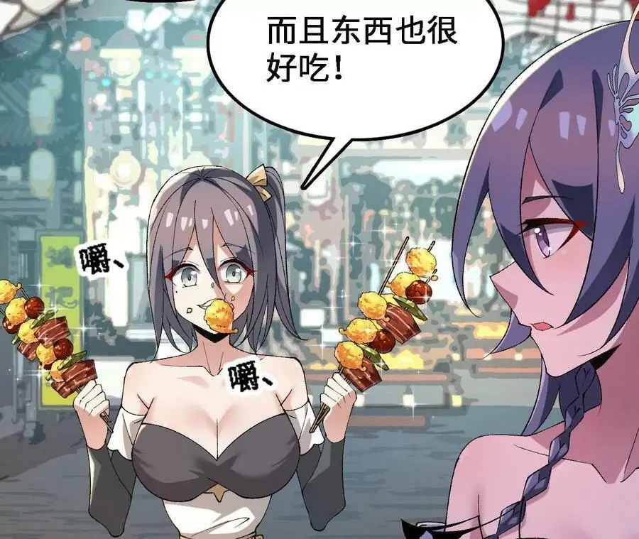 第32话 深渊中的暗流 第59页