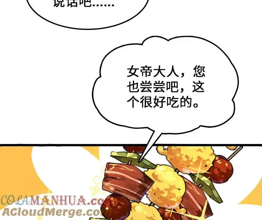 第32话 深渊中的暗流 第61页