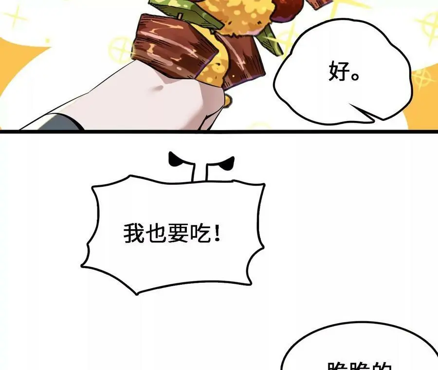 第32话 深渊中的暗流 第62页