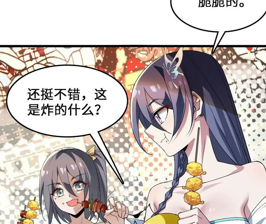 第32话 深渊中的暗流 第63页