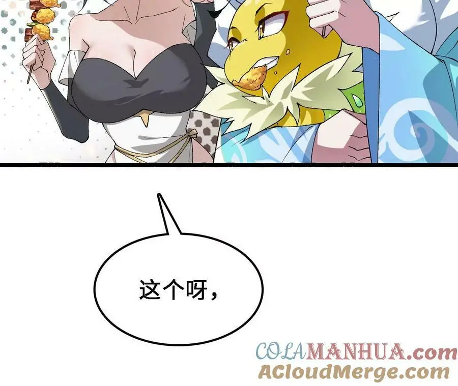 第32话 深渊中的暗流 第64页