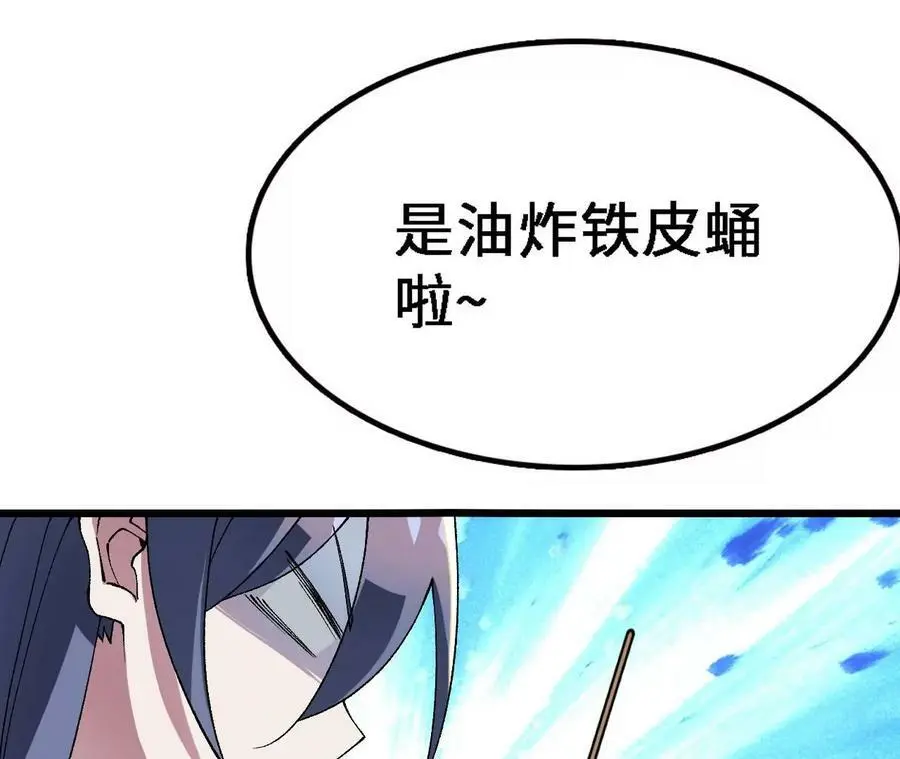 第32话 深渊中的暗流 第65页