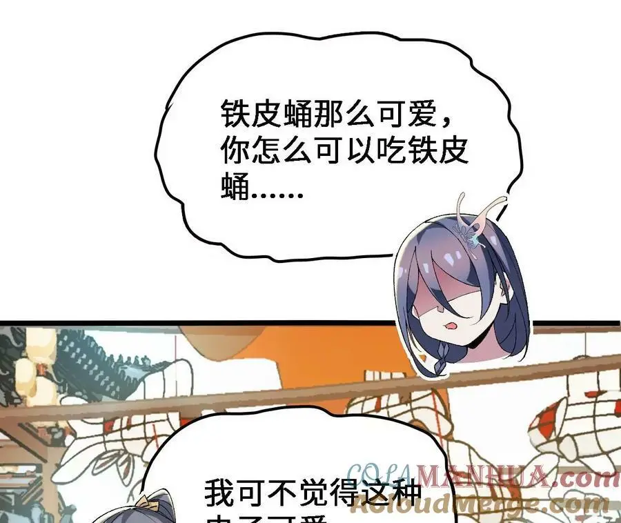 第32话 深渊中的暗流 第67页