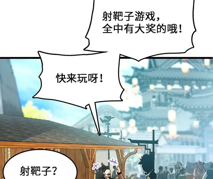 第32话 深渊中的暗流 第69页