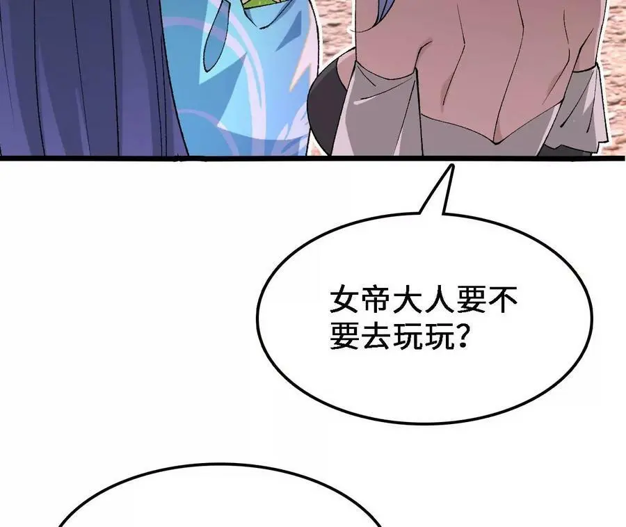 第32话 深渊中的暗流 第71页