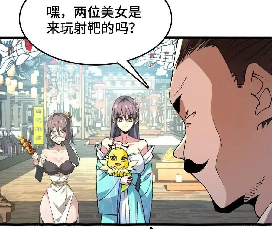 第32话 深渊中的暗流 第72页