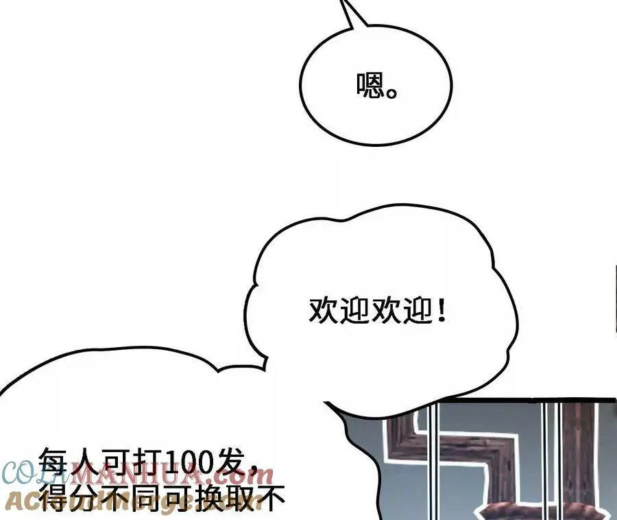 第32话 深渊中的暗流 第73页