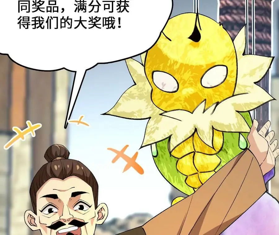 第32话 深渊中的暗流 第74页