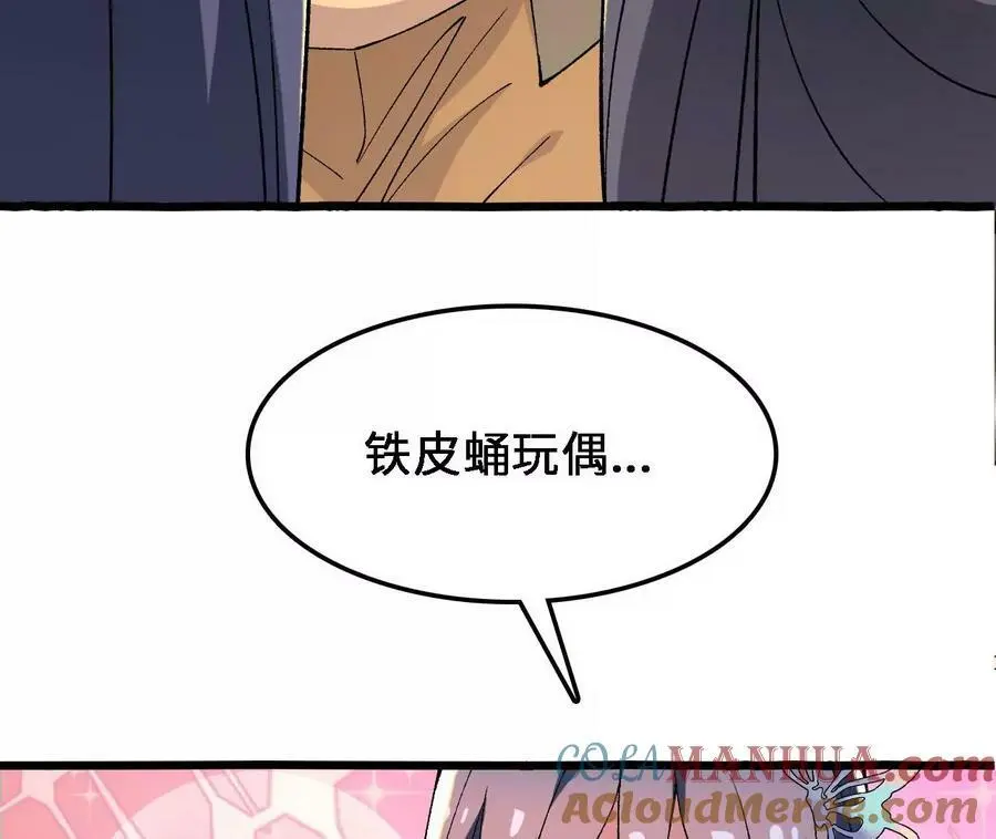 第32话 深渊中的暗流 第76页