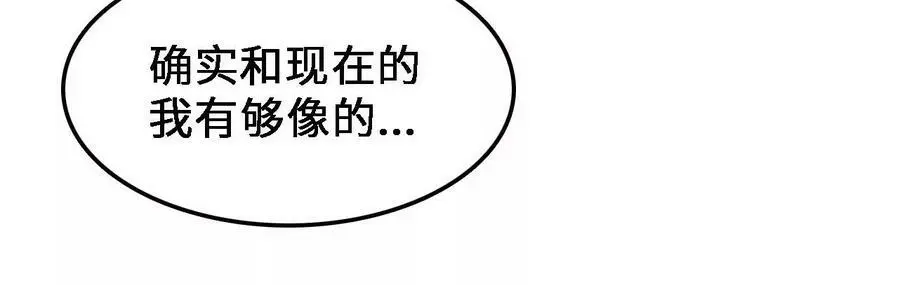 第32话 深渊中的暗流 第78页