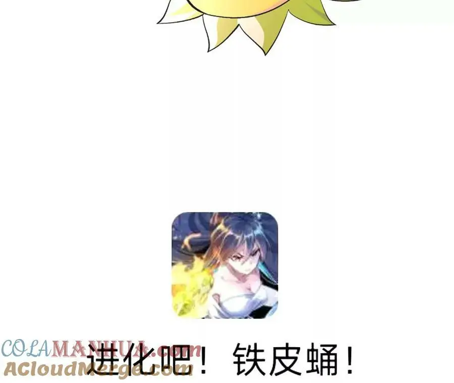 第32话 深渊中的暗流 第85页
