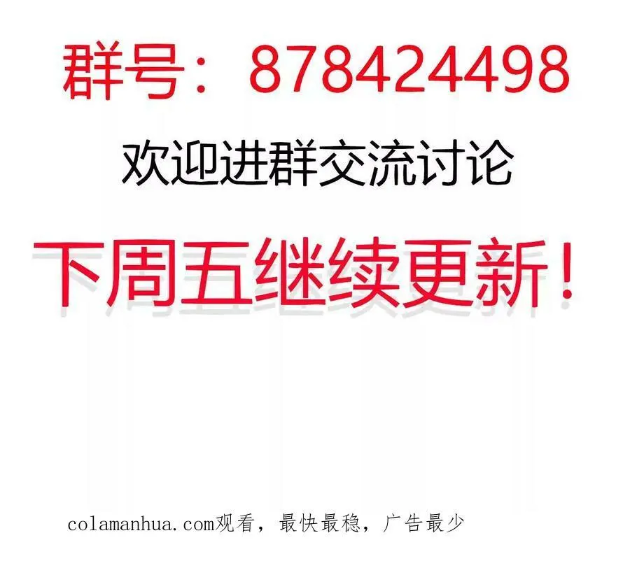 第32话 深渊中的暗流 第86页