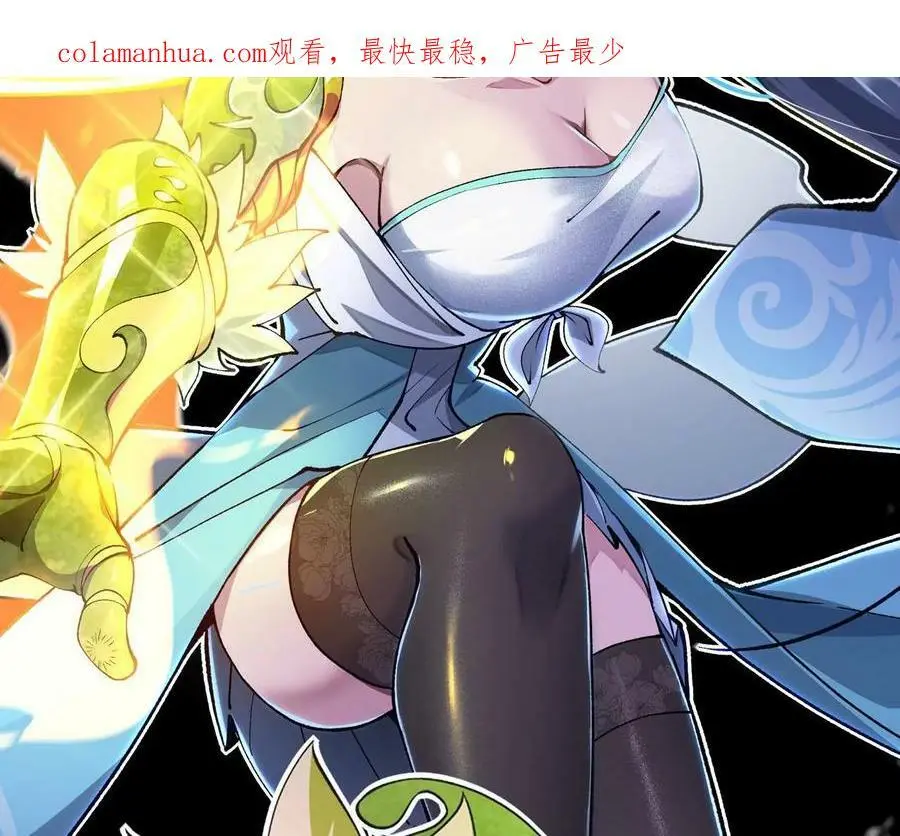 第31话 深藏的祸心 第3页