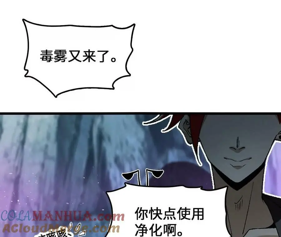 第31话 深藏的祸心 第9页