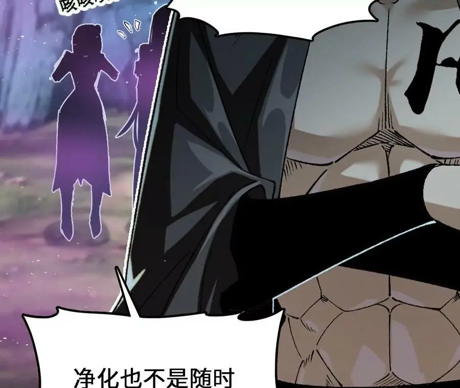 第31话 深藏的祸心 第10页
