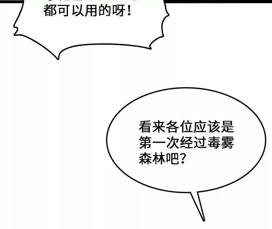 第31话 深藏的祸心 第11页