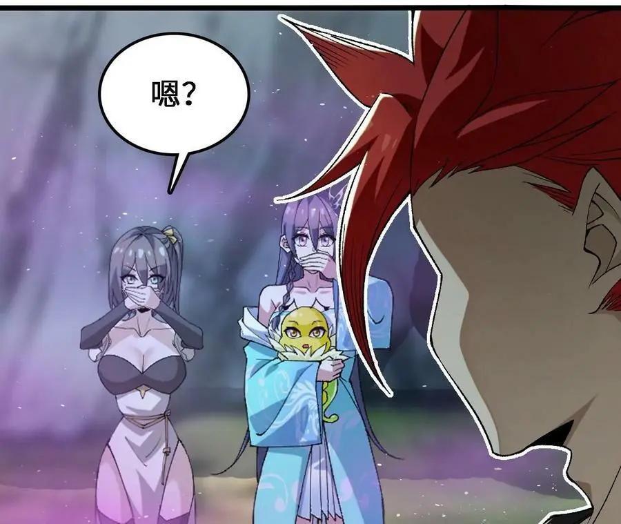 第31话 深藏的祸心 第12页