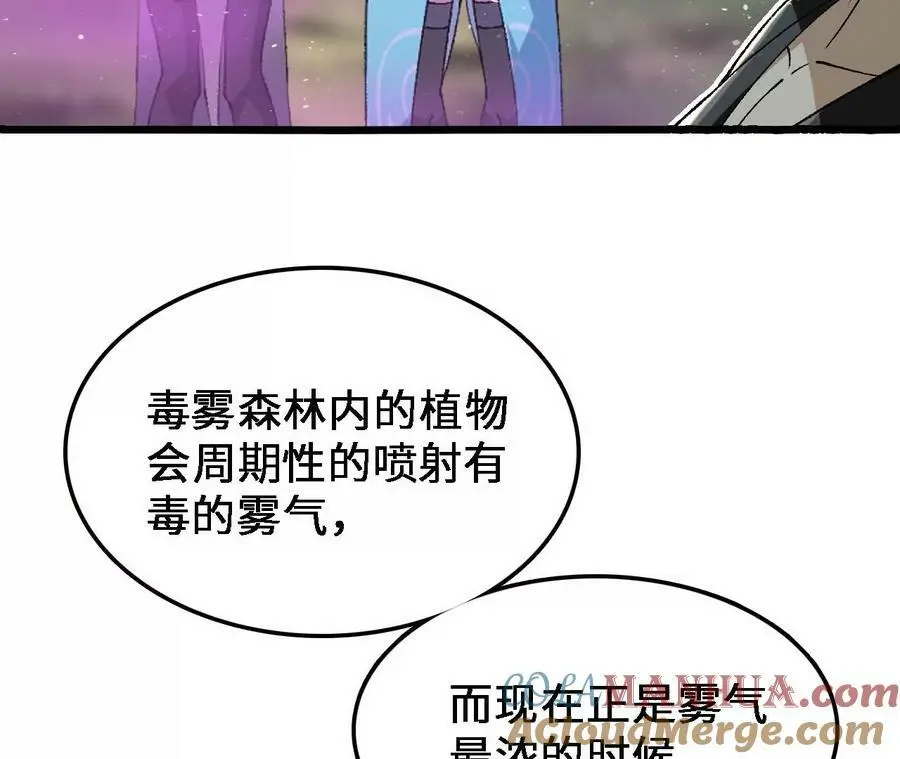 第31话 深藏的祸心 第13页
