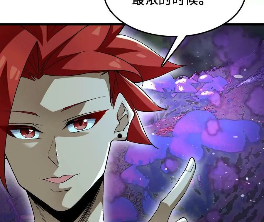 第31话 深藏的祸心 第14页
