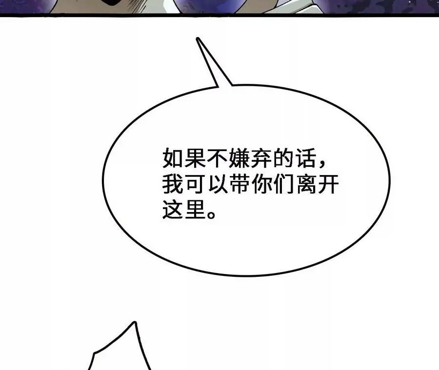 第31话 深藏的祸心 第15页