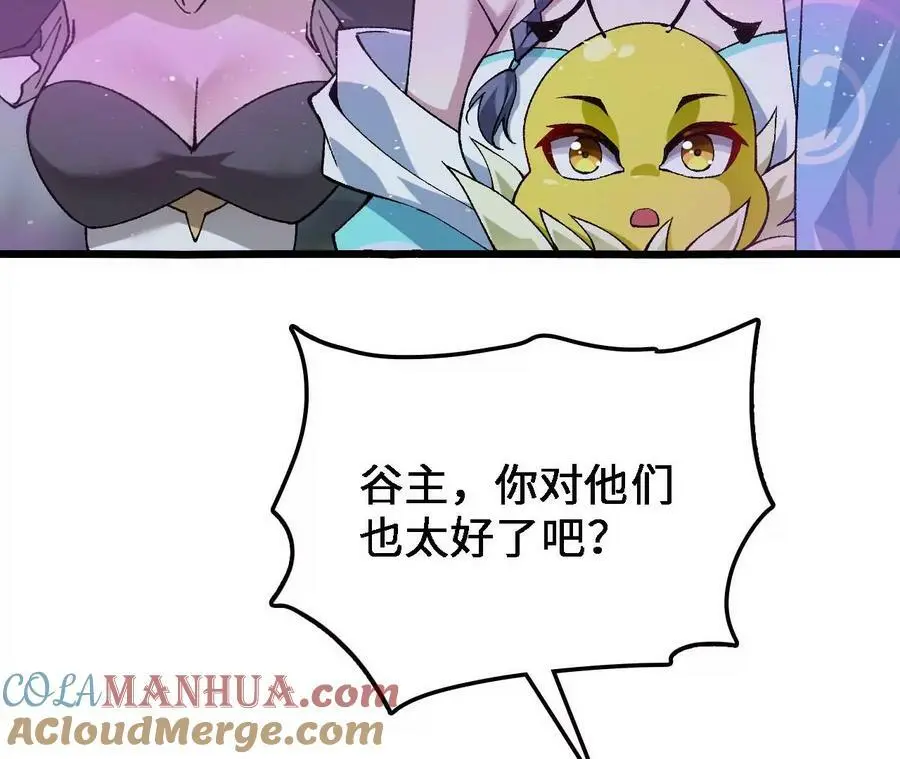 第31话 深藏的祸心 第17页