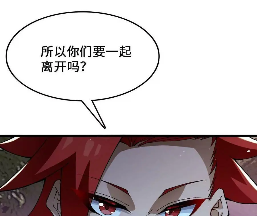 第31话 深藏的祸心 第20页