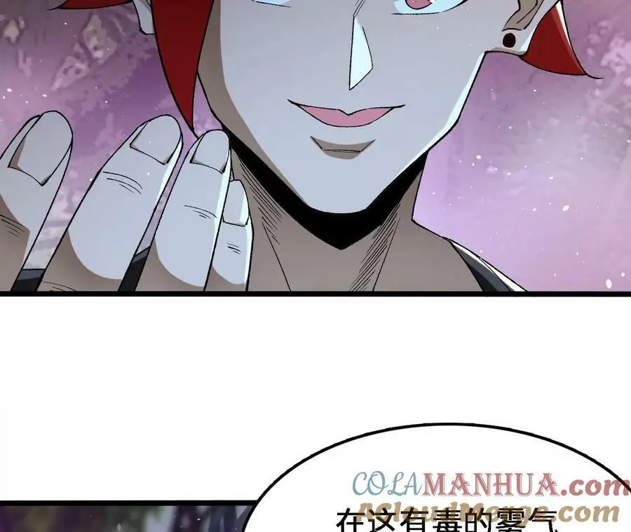 第31话 深藏的祸心 第21页