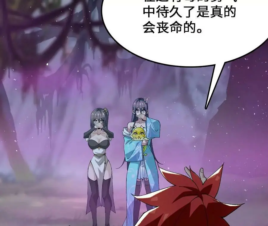 第31话 深藏的祸心 第22页
