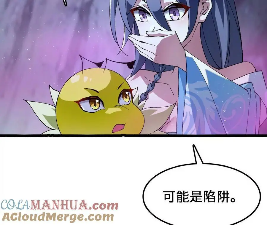 第31话 深藏的祸心 第25页