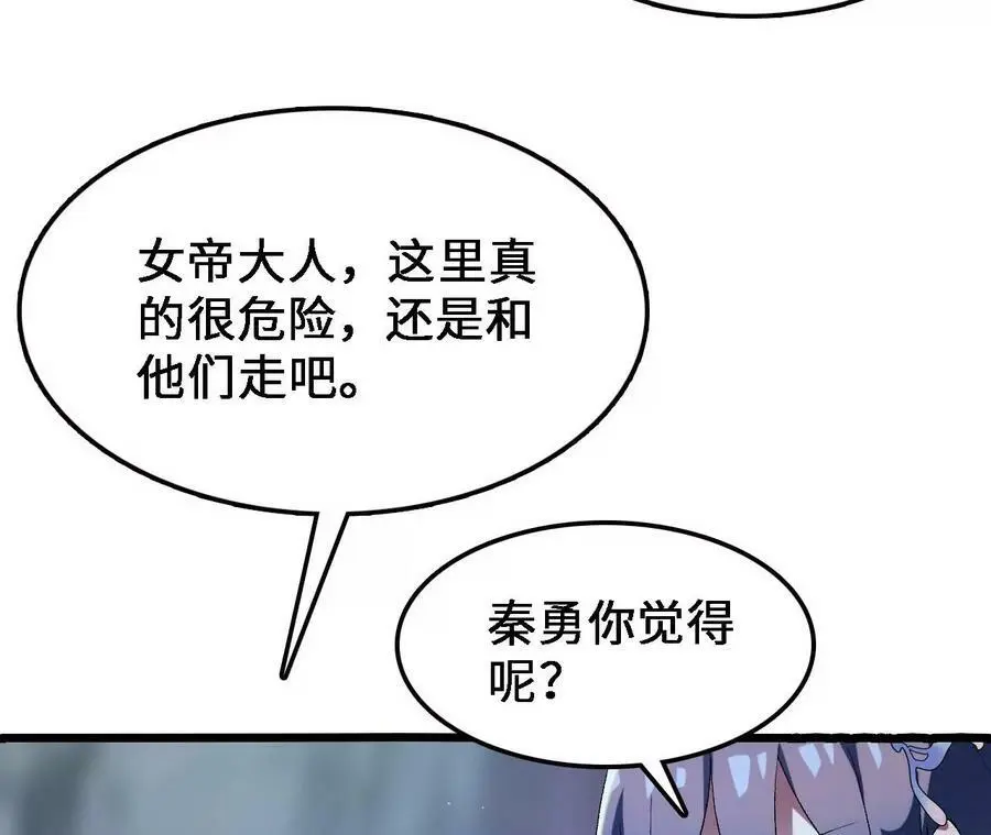 第31话 深藏的祸心 第26页