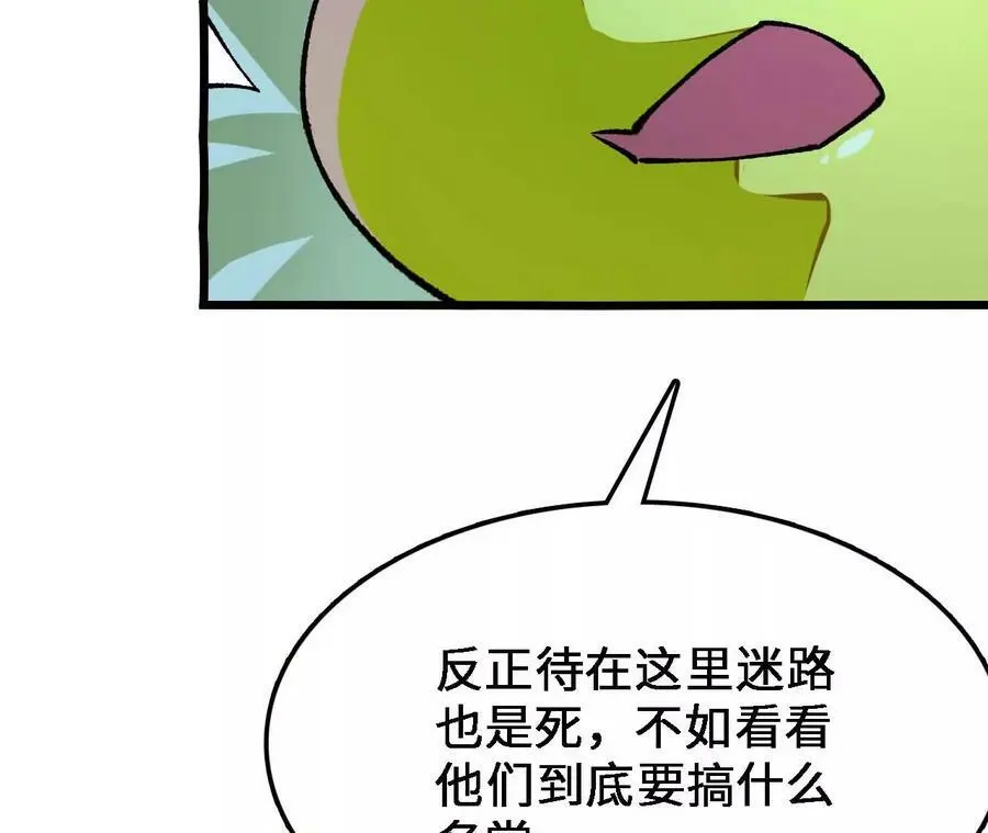 第31话 深藏的祸心 第30页