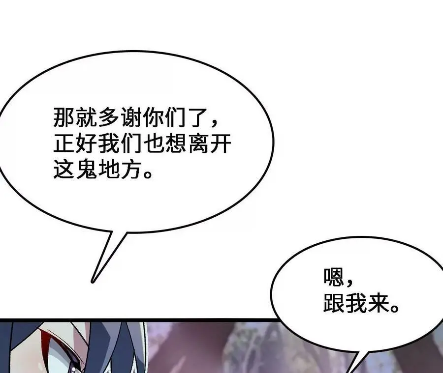 第31话 深藏的祸心 第32页