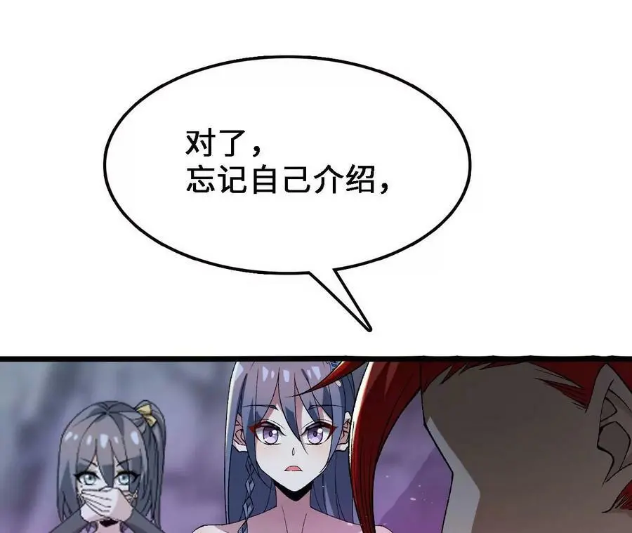 第31话 深藏的祸心 第34页