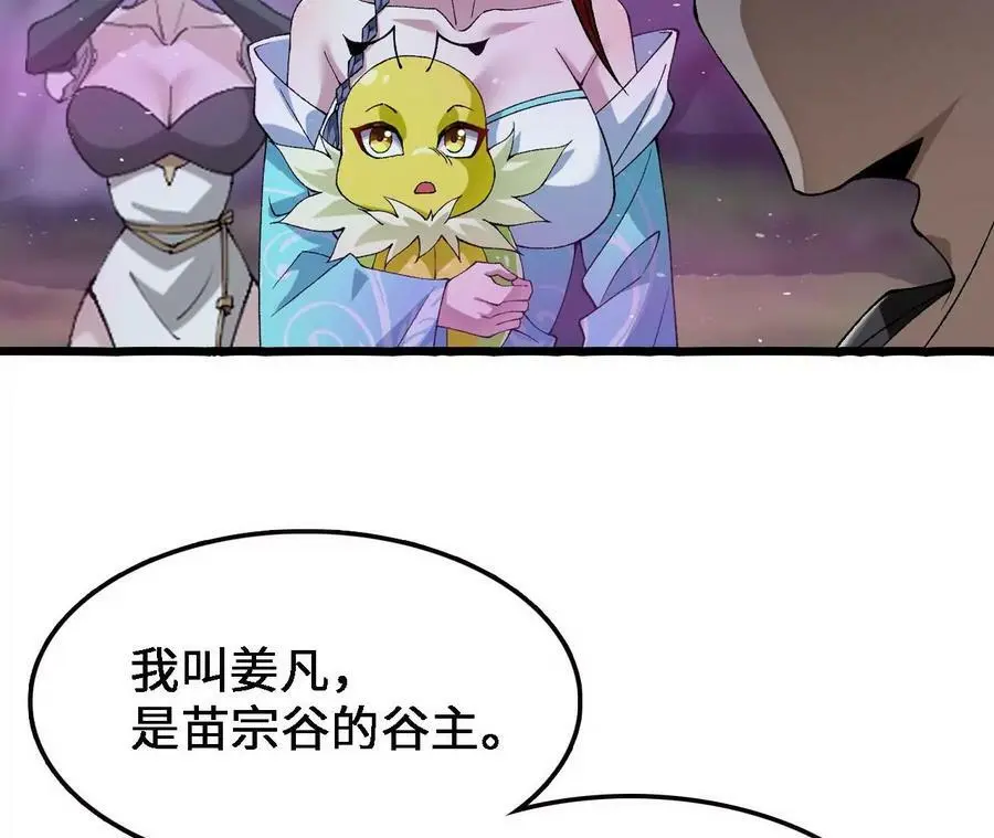第31话 深藏的祸心 第35页