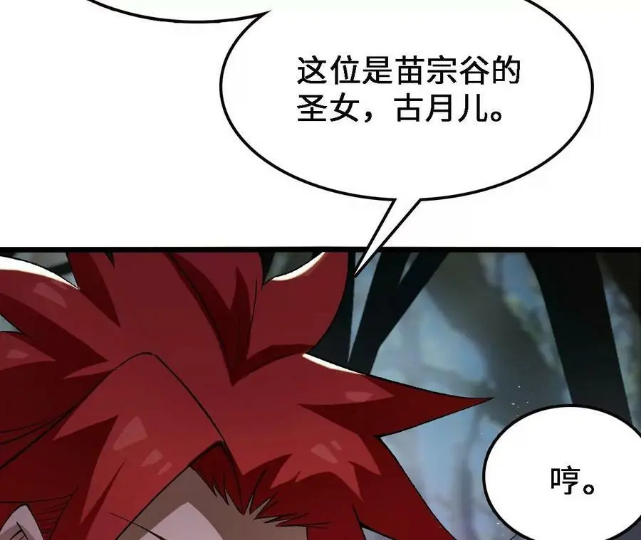 第31话 深藏的祸心 第36页