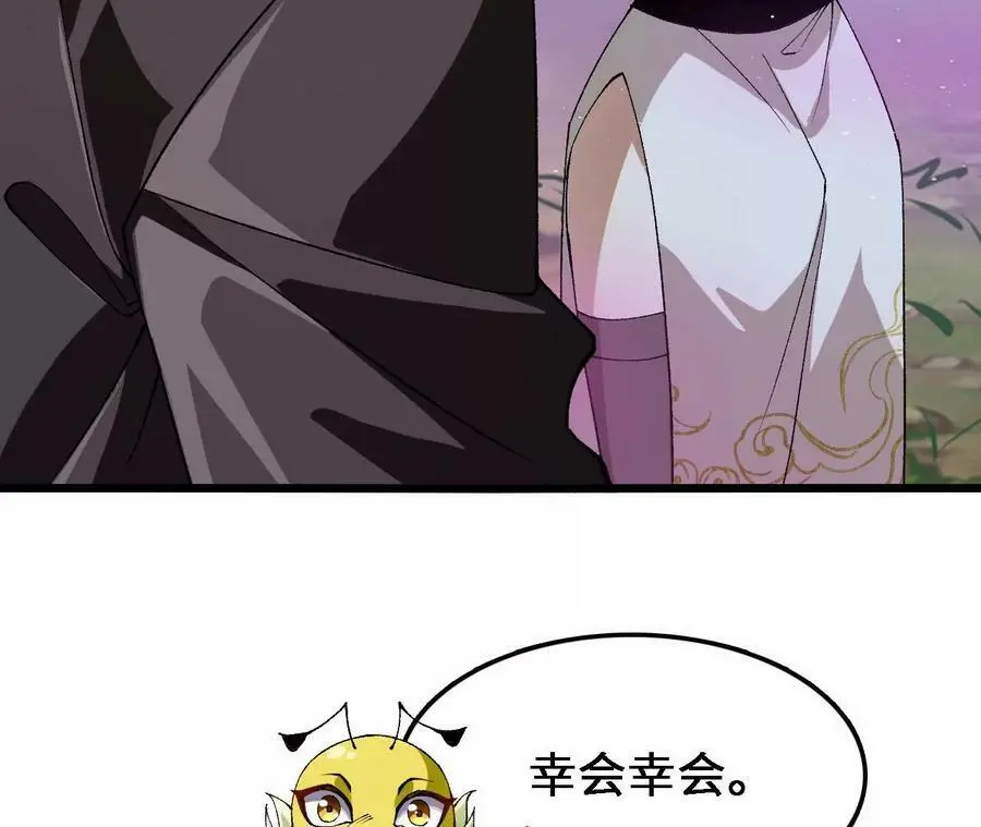第31话 深藏的祸心 第38页