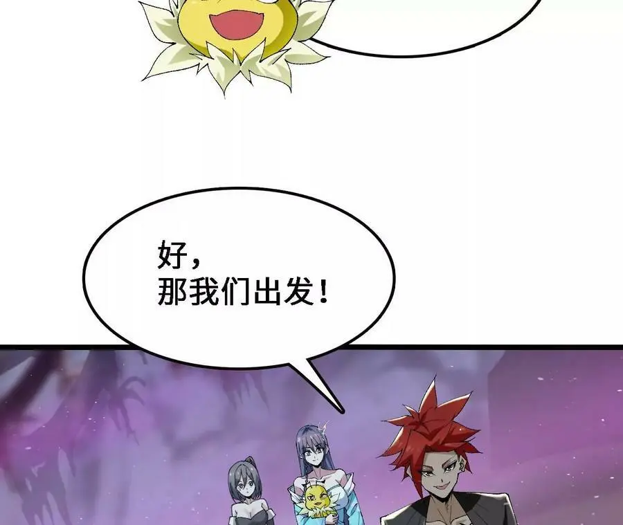 第31话 深藏的祸心 第39页