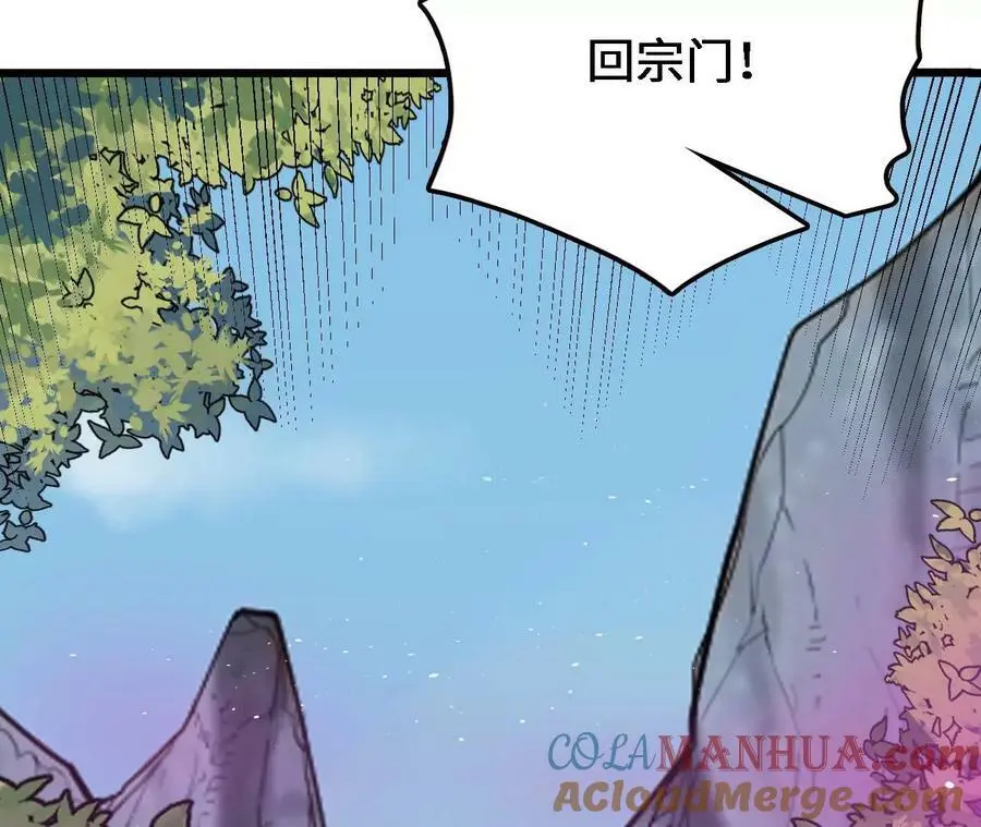 第31话 深藏的祸心 第41页