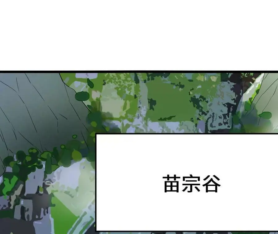 第31话 深藏的祸心 第44页
