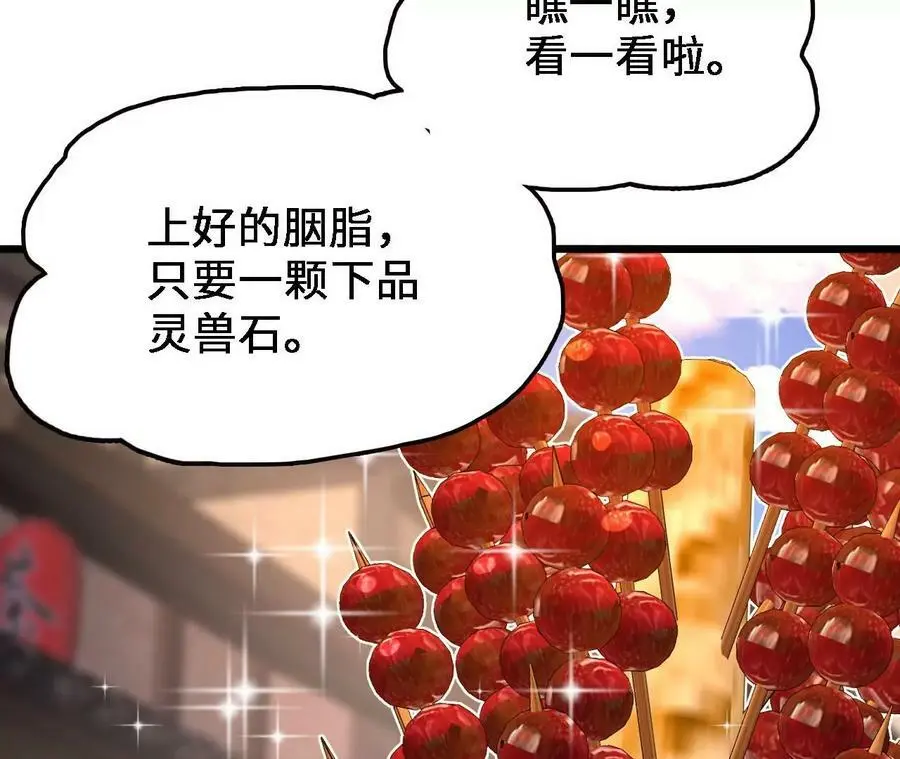 第31话 深藏的祸心 第47页