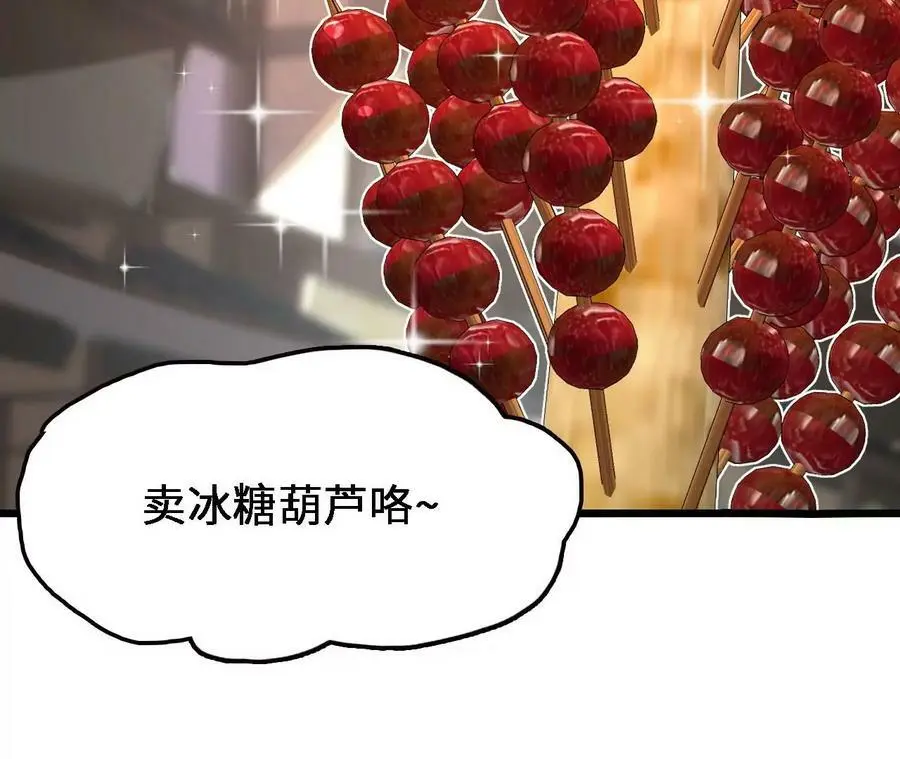 第31话 深藏的祸心 第48页
