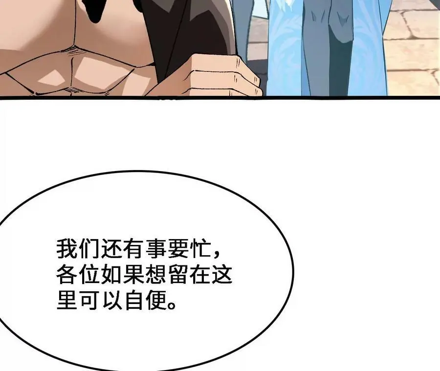 第31话 深藏的祸心 第51页