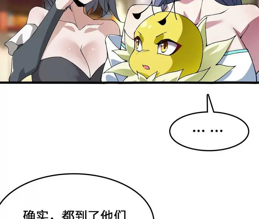 第31话 深藏的祸心 第56页