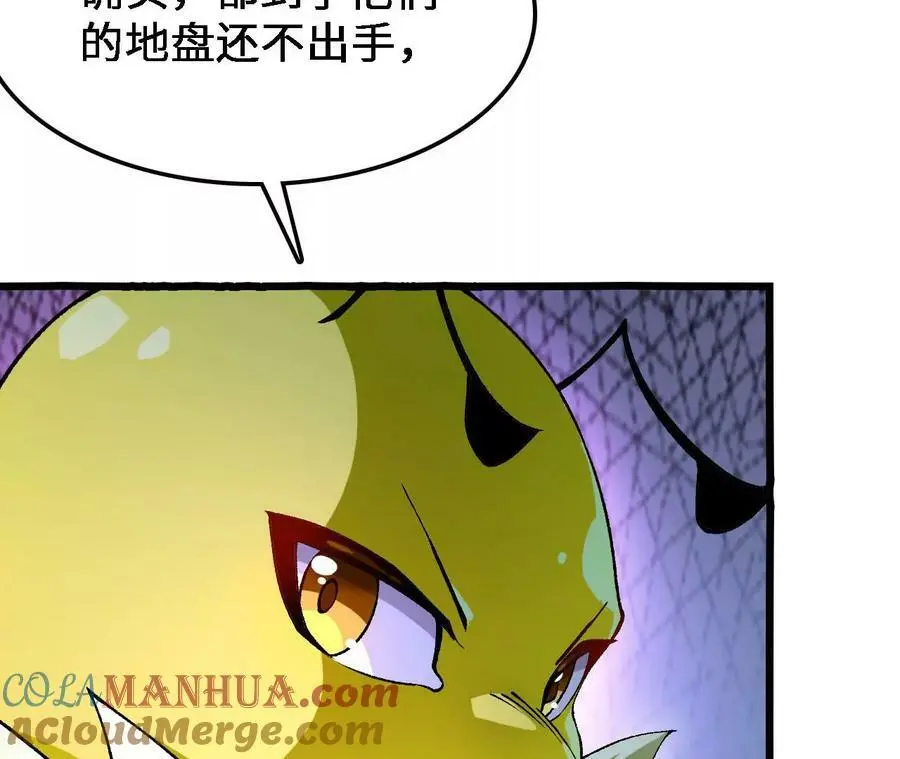 第31话 深藏的祸心 第57页