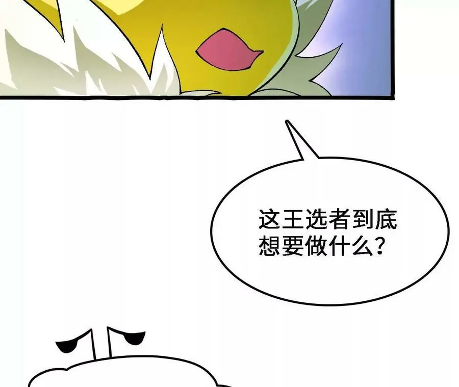 第31话 深藏的祸心 第58页