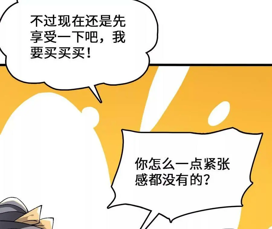 第31话 深藏的祸心 第59页