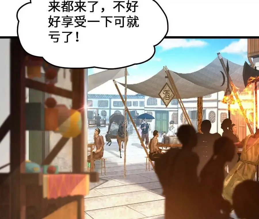 第31话 深藏的祸心 第62页