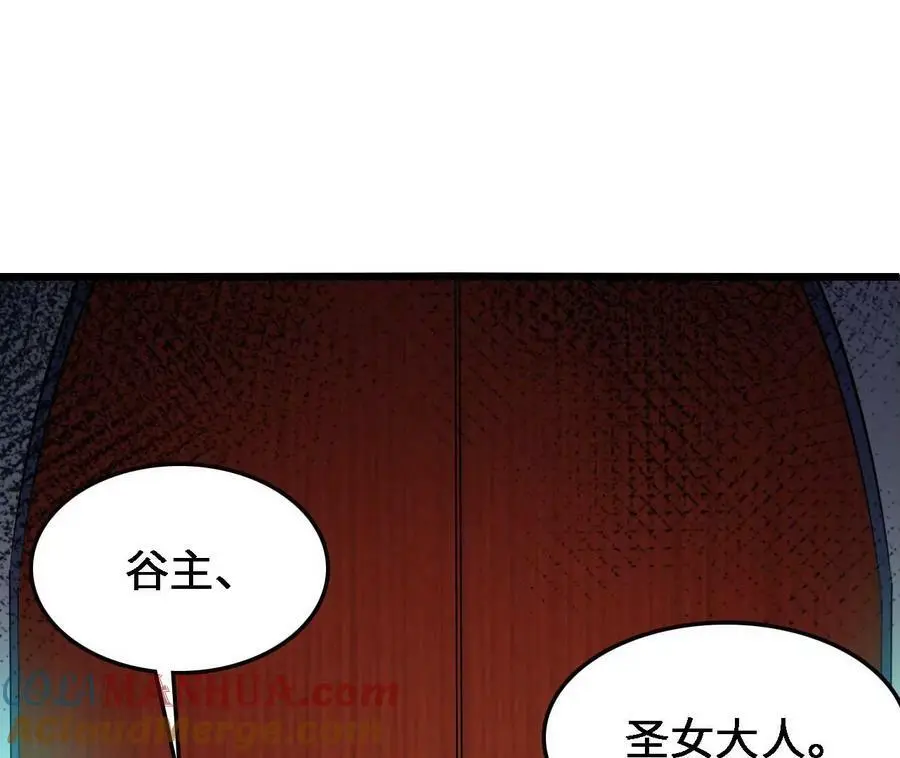 第31话 深藏的祸心 第69页