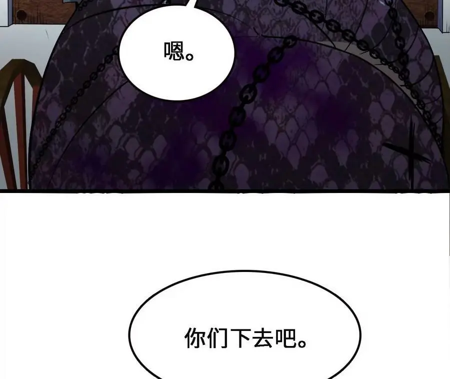 第31话 深藏的祸心 第71页