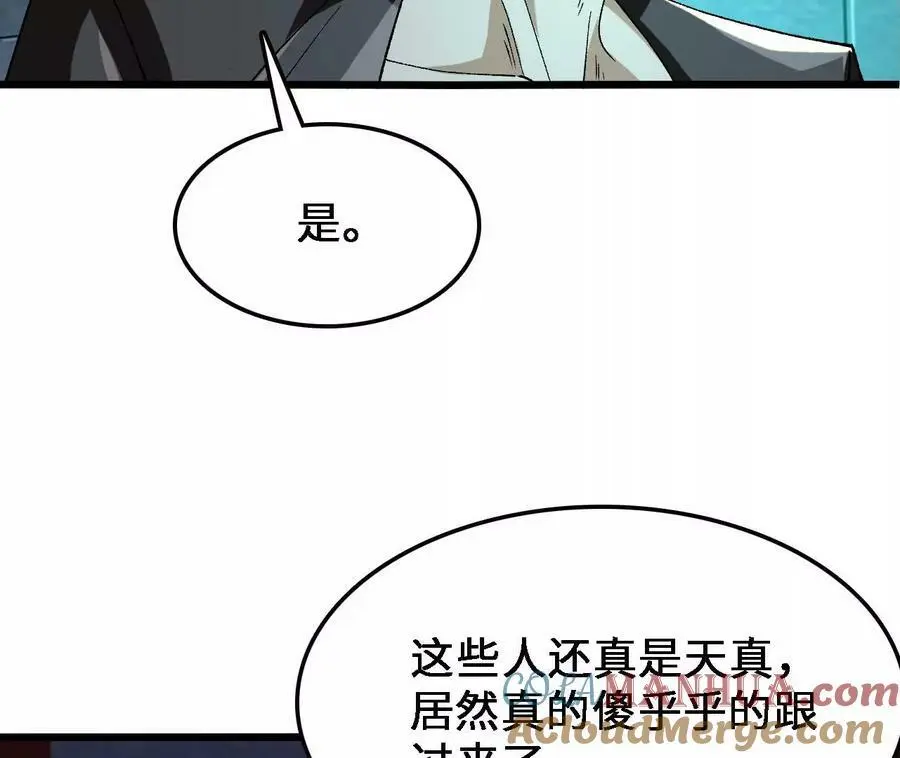 第31话 深藏的祸心 第73页